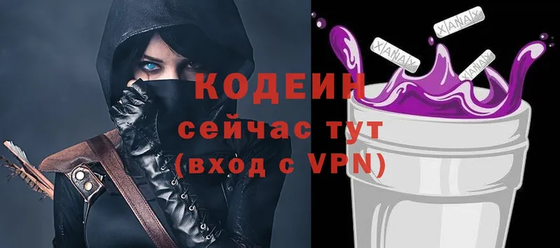 Codein напиток Lean (лин)  Демидов 