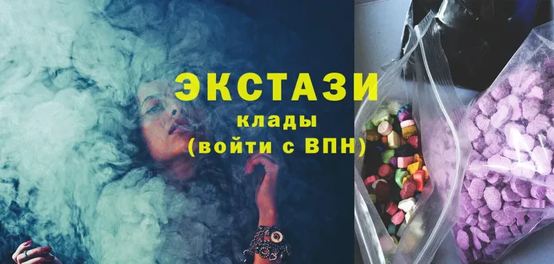 Ecstasy диски  Демидов 