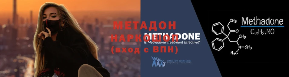 Метадон VHQ  МЕГА   Демидов 